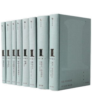 中信经典丛书002（全套8册）杰克 韦尔奇 等著 商业 人物传记 改变世界的人物与思想 超越时代的智慧与精神