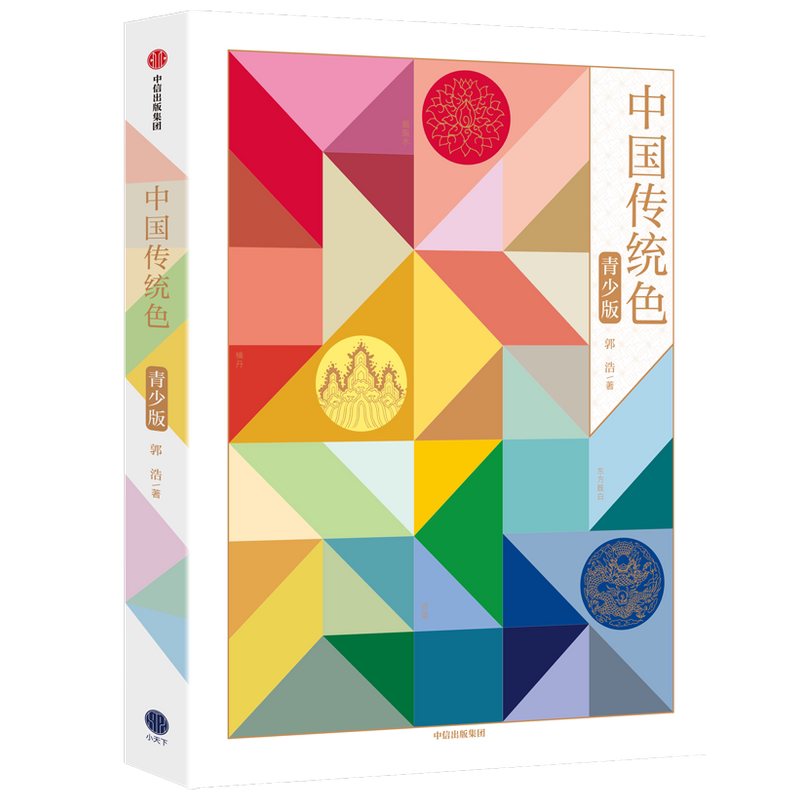 中国传统色(青少版) 赠听见花开的声音 白衣飞舞四件组明信片 郭浩著 收藏鉴赏