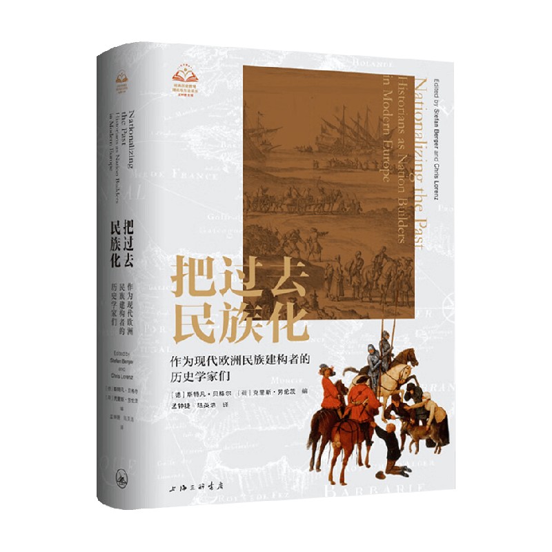 把过去民族化斯特凡·贝格尔