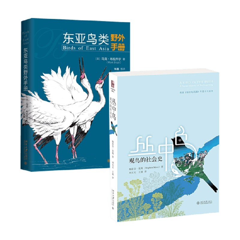 东亚鸟类野外手册丛中鸟