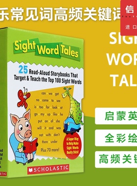 英文原版 学乐高频词常见词启蒙绘本25册套装 Sight Word Tales 生动有趣 高频词绘本 送家长指导手册