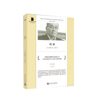 宫本辉著 精选软精装 外国文学小说书籍 短经典 烧船