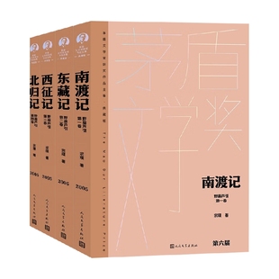 全四卷 野葫芦引 宗璞 著 小说