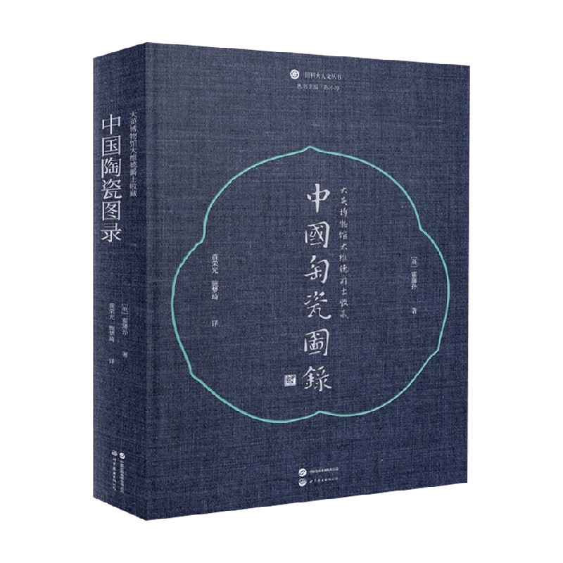大英博物馆大维德爵士收藏