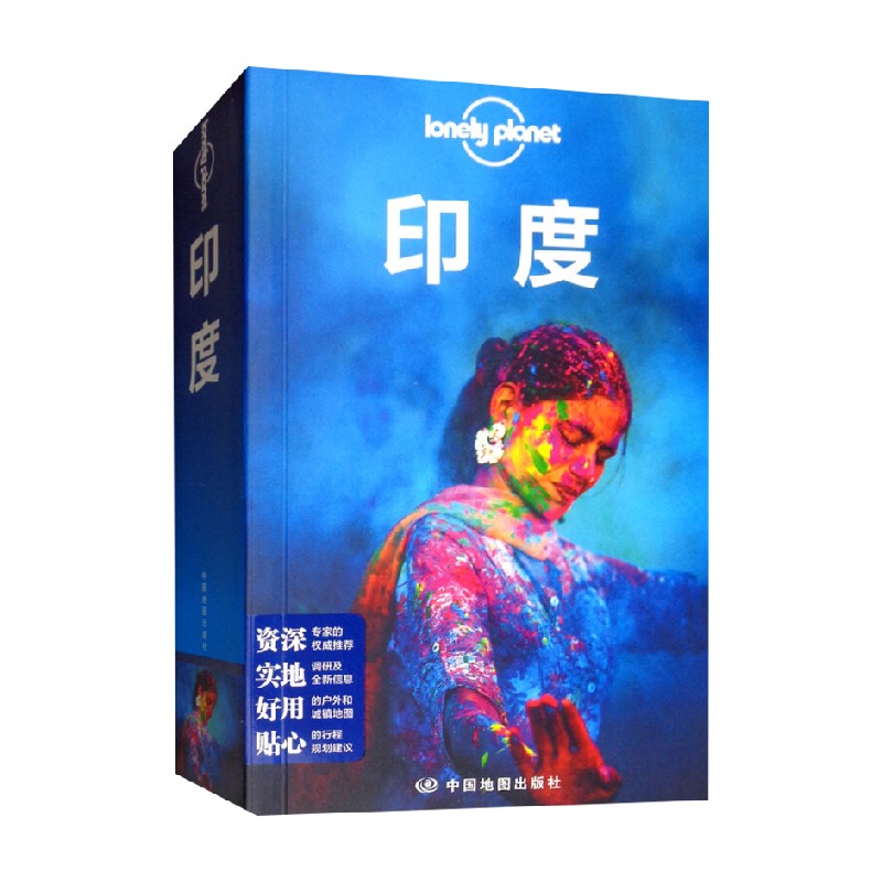Lonely Planet旅行指南系列 印度 第二版 澳大利亚Lonely Planet公司 著 旅游地图