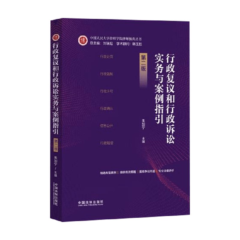 朱加宁著法律实务及案例