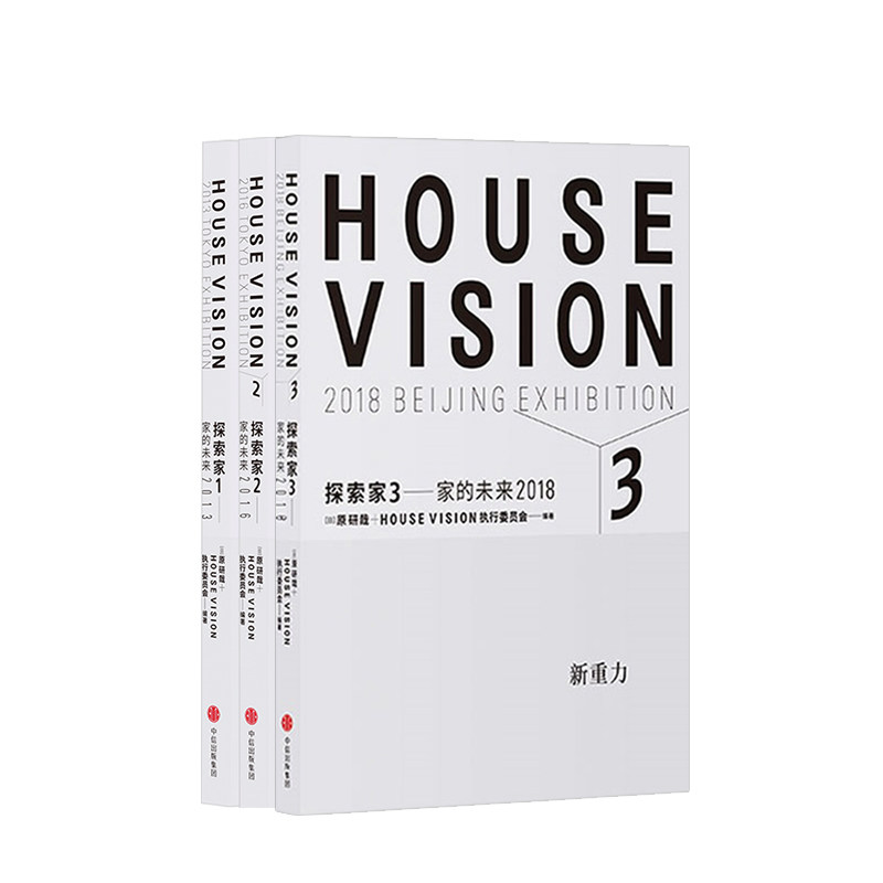 原研哉,联合多位设计师,呈现对"未来之家"的构想 中信出版社正版书籍