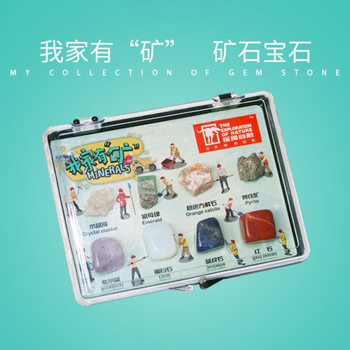 探秘自然我家有矿 地理挖掘寻宝了解自然培养探索兴趣儿童礼物文创