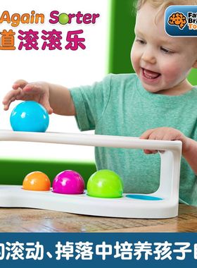 Fatbrain ROLL AGAIN SORTER(轨道滚滚乐)