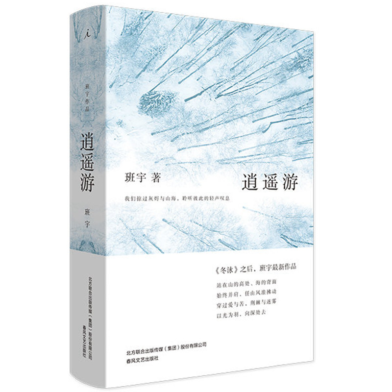 作品 为弱小者给予支持 为卑微者延续幻梦 收录七篇短篇作品 双雪涛