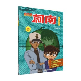著 名侦探柯南抓帧漫画59 国开童媒 动漫卡通 新版