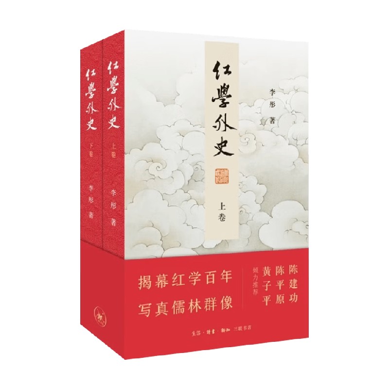 红学外史李彤文学研究