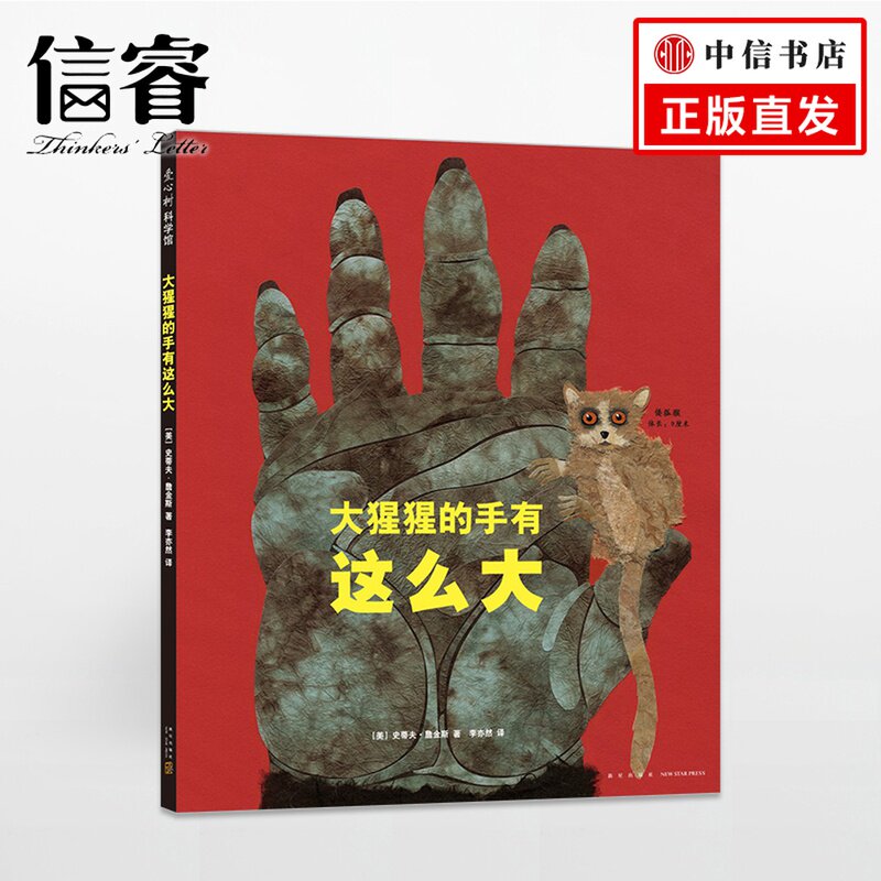 大猩猩的手有这么大