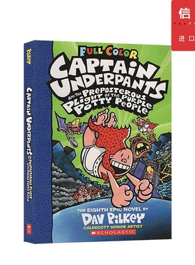 【英文原版 7-12岁】内裤超人8 Captain Underpants 8 荒谬的困境 The Preposterous Plight 分级阅读 章节书 桥梁书