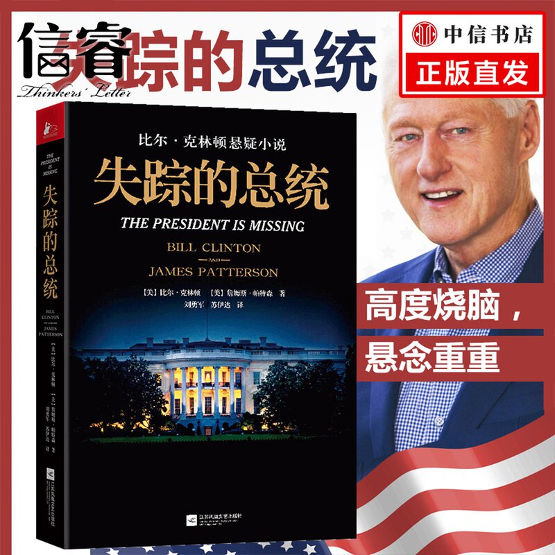 11事件 马航370客机失联解读 烧脑正版书籍
