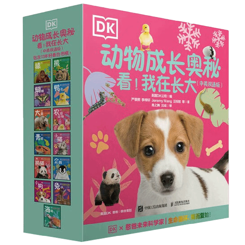 DK动物成长奥秘 看 我在长大 中英双语版 英国DK公司 著 家教