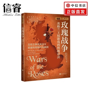 著 玫瑰战争 菲利普·格拉夫顿 对决 世界英国历史社科书籍 英格兰王权游戏