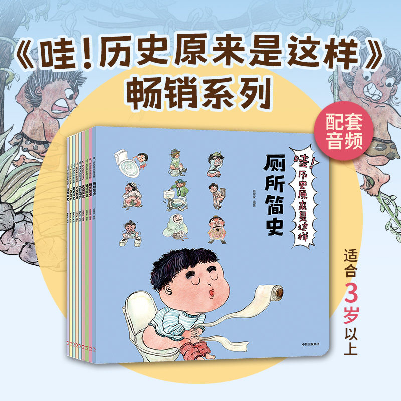 哇历史原来是这样狐狸家