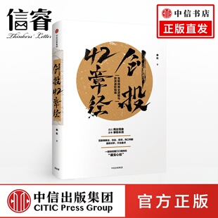通过现象看本质 互联网商业逻辑 投资圈 互联网商业逻辑与投资进阶指南 企业经营者 创业者 曲凯 趋势分析 创投42章经 风口判断