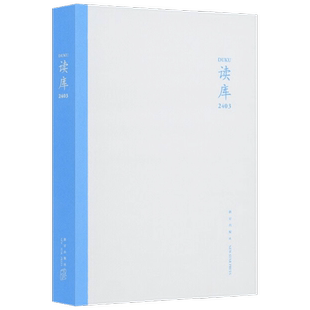 读库2403 张立宪 著 文化