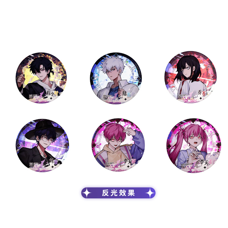 SurprisingClick系列 审判列车 马口铁徽章