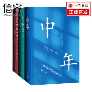 欧茨作品集套装 外国小说 3册