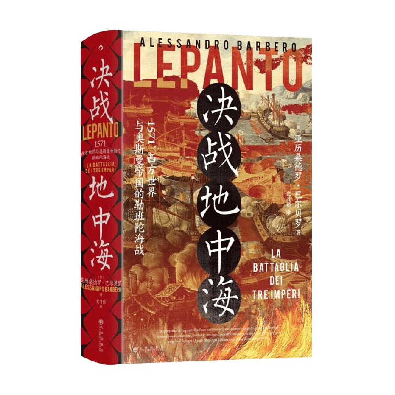 决战地中海亚历桑德罗·巴尔贝罗