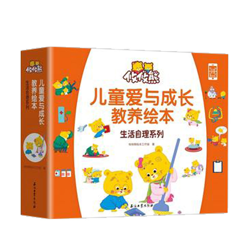 攸攸熊:生活自理系列