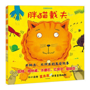 真假戴夫 胖猫戴夫系列 早餐崩飞了 戴夫 胖猫戴夫