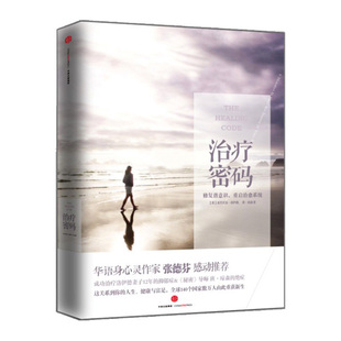 中信出版 密码 班·琼森 亚历克斯·洛伊德 社图书 美