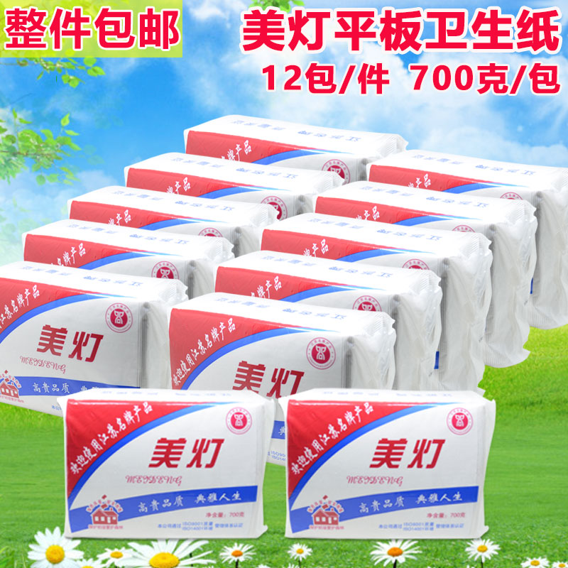 美灯700克12包公用平板卫生纸