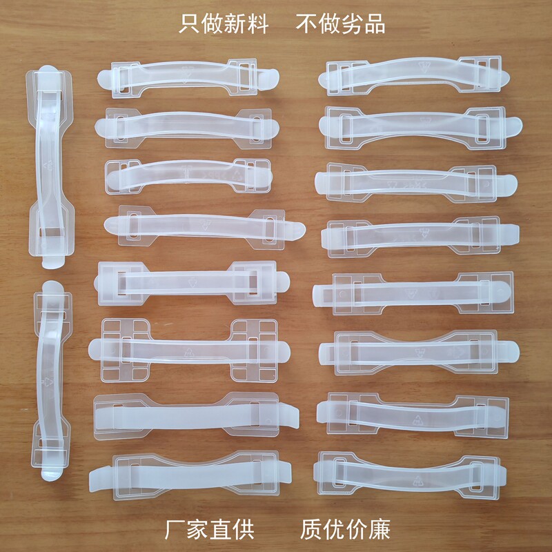 塑料提手纸箱手挽扣塑胶手柄拎手