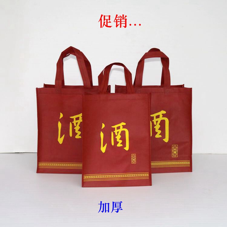 酒袋礼品袋手提袋高档白酒红酒袋子洋酒包装酒盒礼盒袋子手提礼袋
