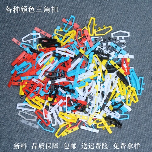数码展示扣塑料挂钩纸盒三角扣