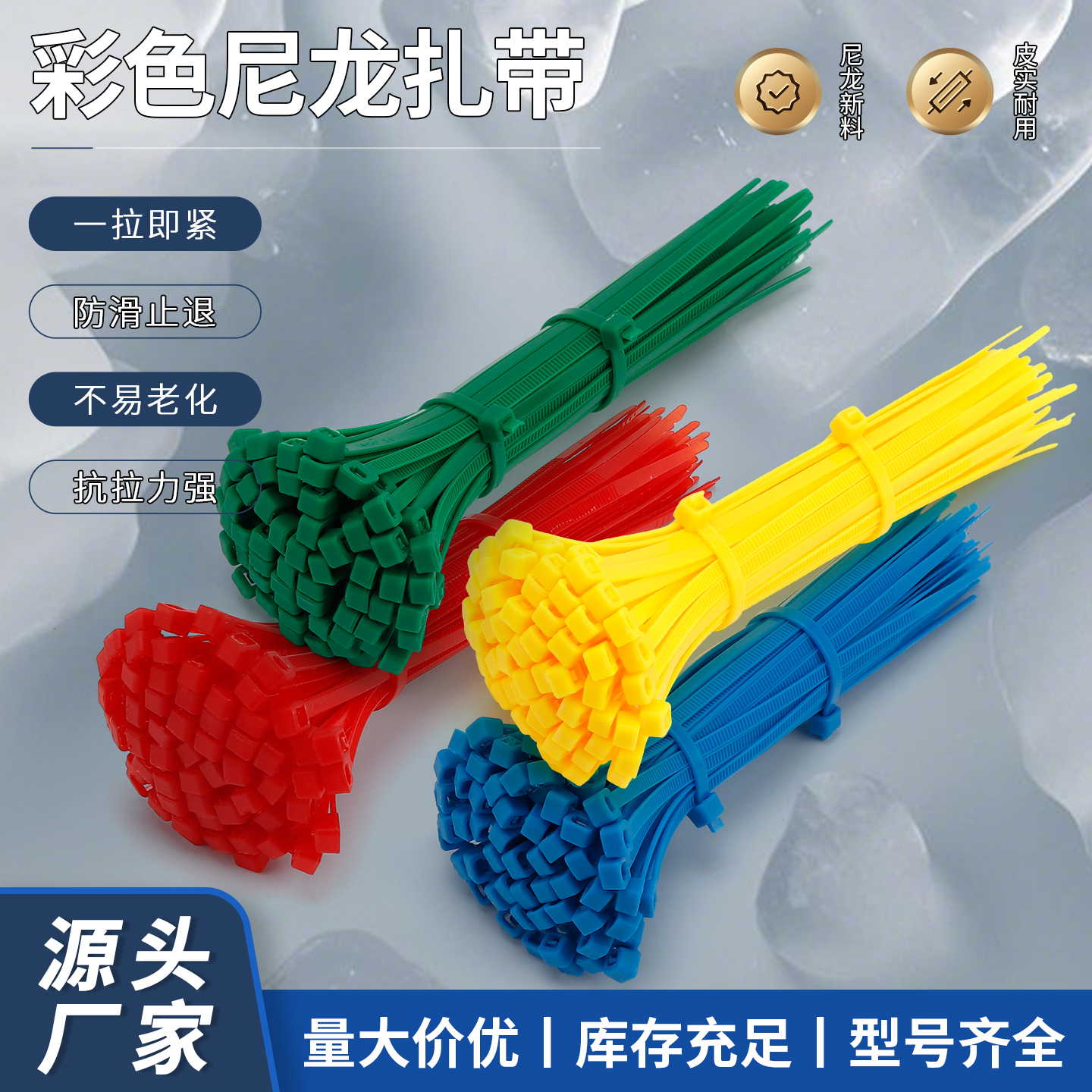 国标彩色尼龙扎带自锁式塑料扎带强力扎线固定拉紧器束线捆带线缆