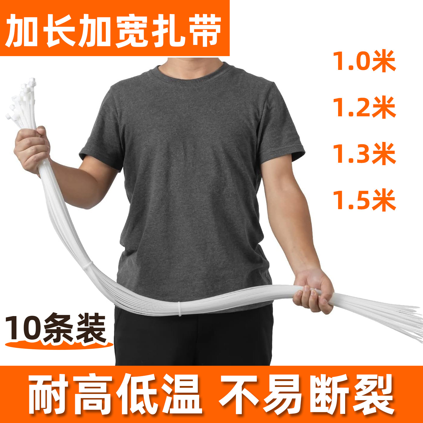 加长加宽自锁尼龙扎带耐高低温