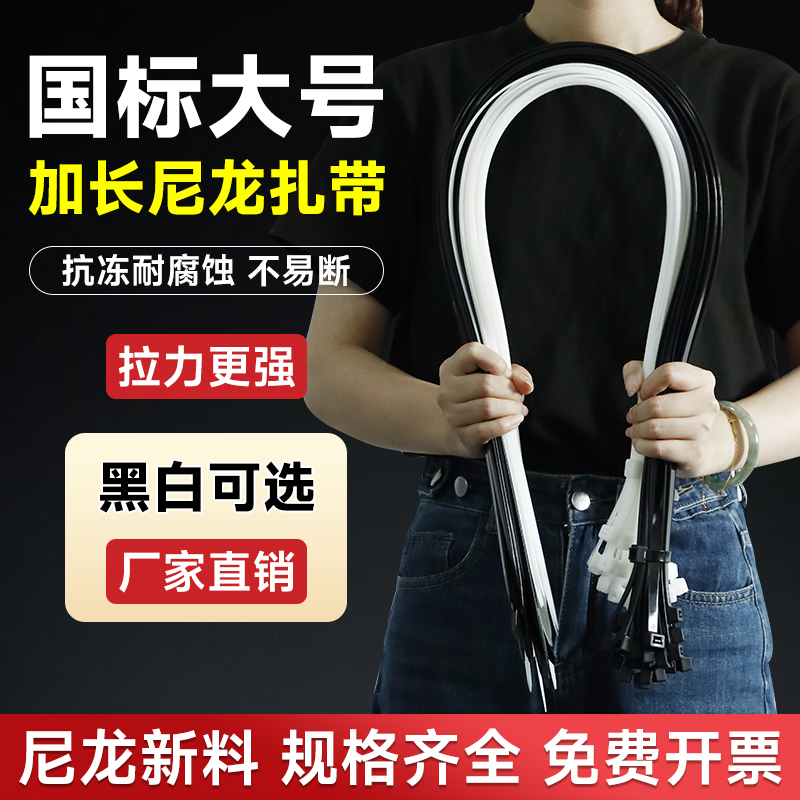 自锁式大号尼龙扎带加宽加厚扎带