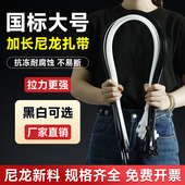 自锁式 大号尼龙扎带加宽加厚超大号塑料扎高强度塑料扎带捆绑带