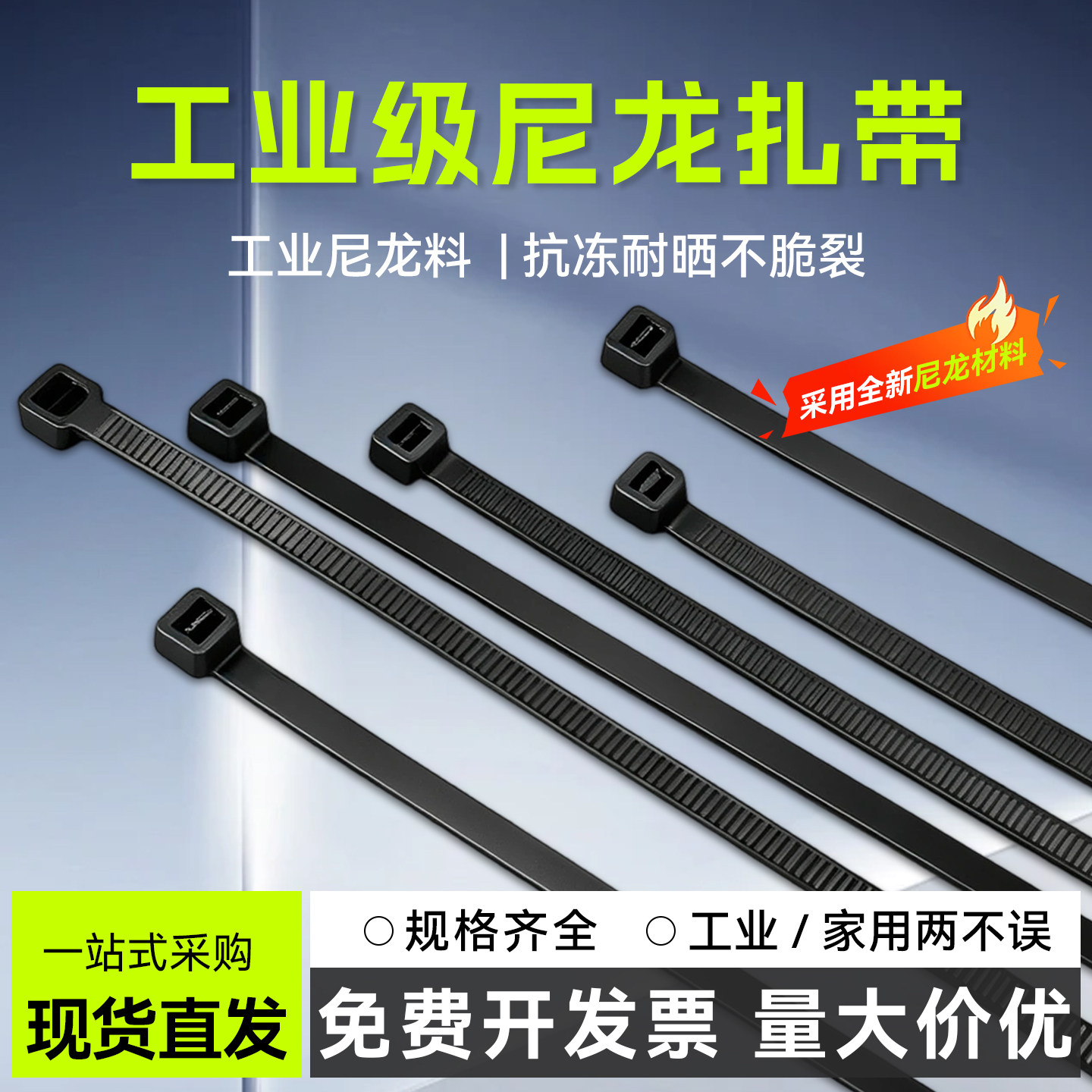 黑色工业级尼龙扎带抗冻耐晒