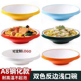 A8密胺碗商用反边防烫高脚麻辣烫麻辣拌碗麻辣香锅水煮肉片专用碗