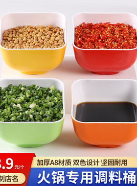 A8钢化密胺双色火锅料筒