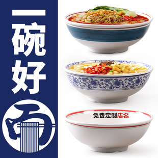 A8密胺面碗面馆专用中式青花瓷海碗仿瓷拉面碗商用麻辣烫大碗商用