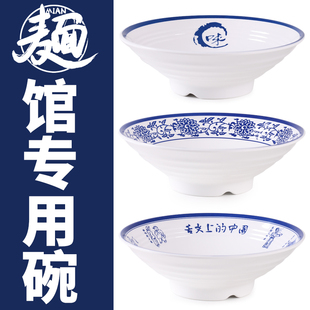 密胺斗笠浅口碗舌尖上的中国商用仿瓷塑料防摔拉面汤粉碗面馆专用