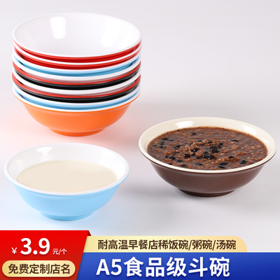 A5食品级反口碗耐高温材质