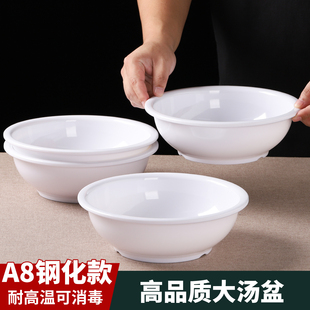 A8密胺汤碗商用饭店专用大号汤盆酸菜鱼毛血旺冒菜盆餐厅仿瓷餐具