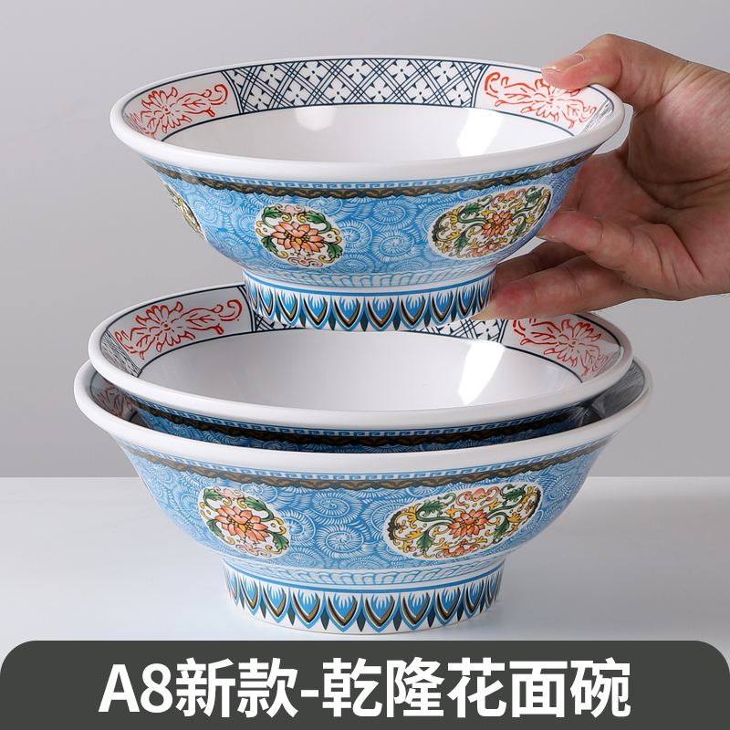 高级面碗密胺碗商用面馆专用碗牛肉汤粉碗麻辣烫螺蛳粉重庆小面碗