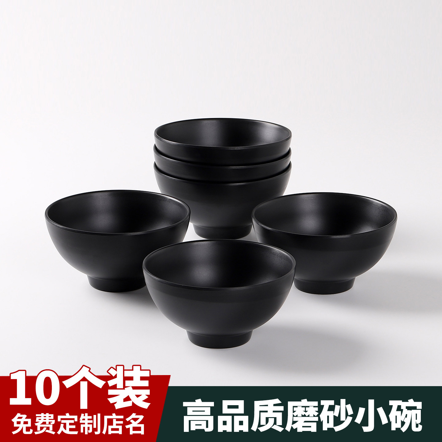10个密胺小碗商用黑色磨砂米饭碗防摔快餐碗汤碗火锅仿瓷餐具商用