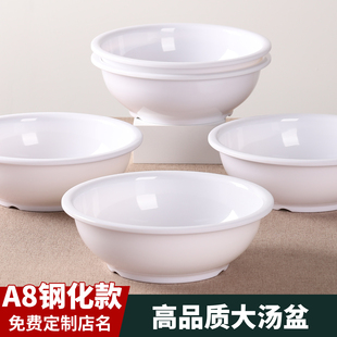 密胺汤盆商用餐厅饭店专用耐高温仿瓷大号汤碗酸菜鱼盆白色大海碗