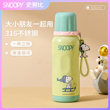 史努比儿童保温杯中小学生可爱高颜值女孩25新款男上学专用水杯子