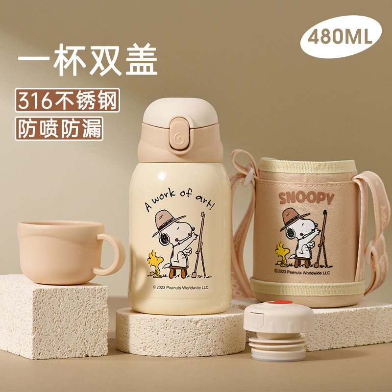 史努比儿童保温杯学生男女孩食品级316带吸管杯套上学专用水杯子